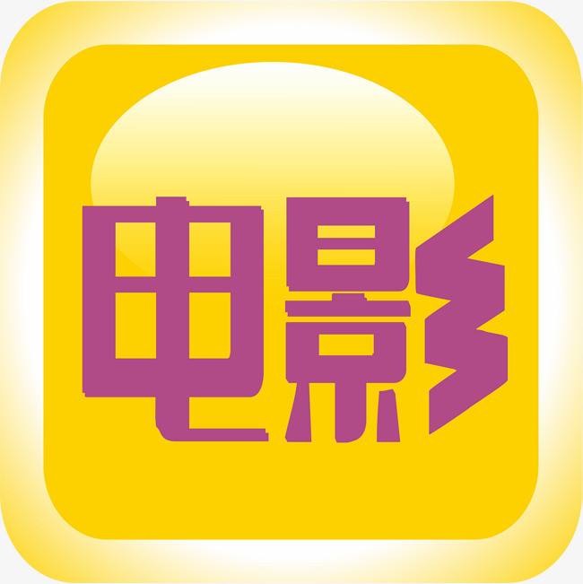 海南电影系统影视网站视频网站电视剧网站手机h5