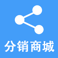 海南分销商城小程序代理商百货超市数码电器购物商城小程序